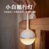 Lámpara Portátil Blanca Simple Janpim Xiamen Luz de Noche de Gama Alta para Dormitorio para Personas Mayores, Luz Ambiental de Mesita de Noche