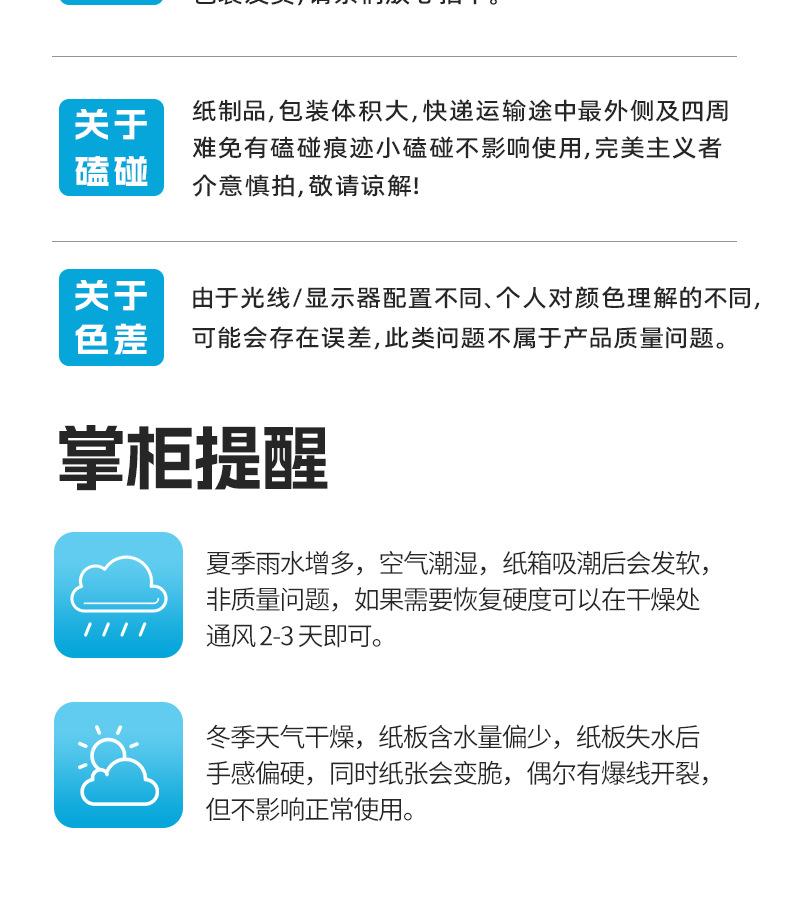 半高纸箱-详情页_17.jpg
