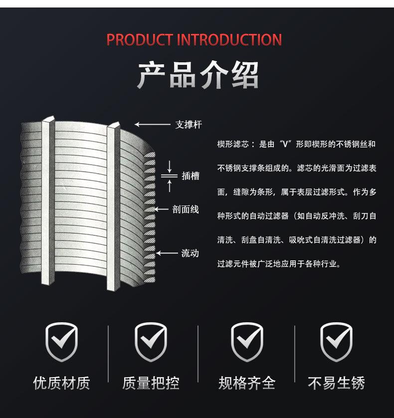 约翰逊筛管_03