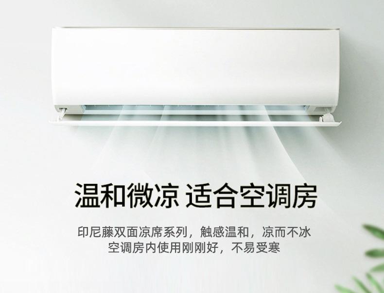 凉席_18.jpg