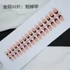 Uñas Postizas Populares Estilo Europeo y Americano Transfronterizas, Manicura Francesa Sencilla, Parches para Uñas de Tamaño Completo, Pegatinas para Uñas Postizas, Venta al por Mayor de Fábrica