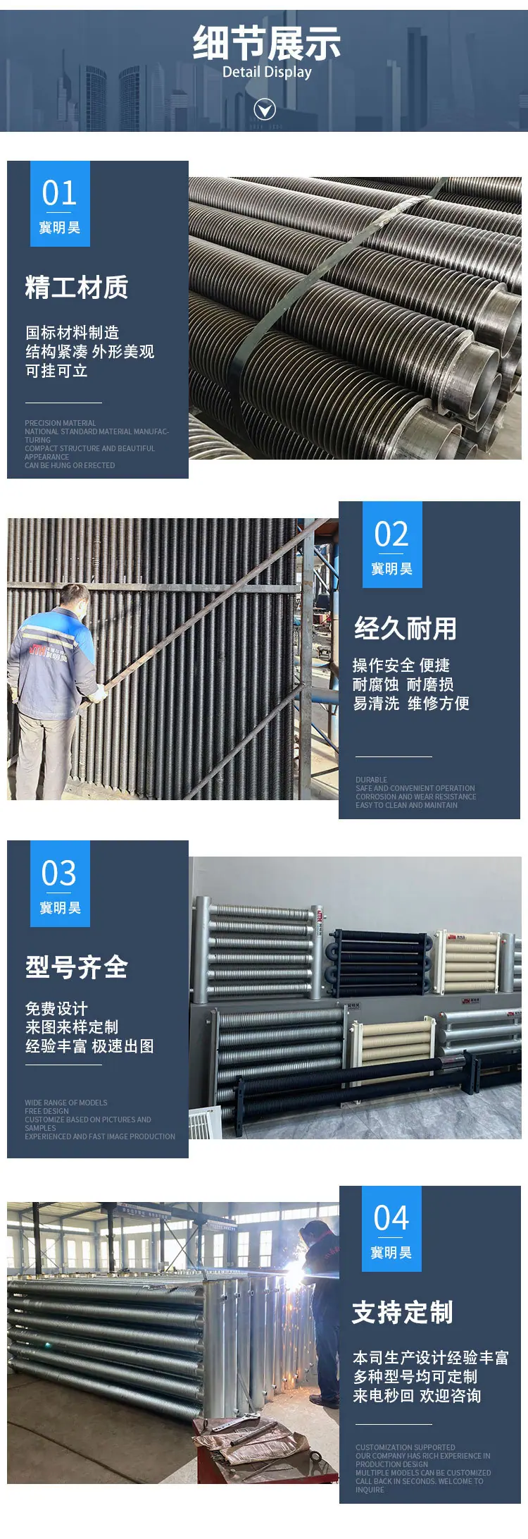 翅片管散热器_05.jpg