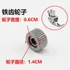 Ruedas para pie prensatelas de rodillo para máquina de coser de cama plana, universales para máquinas de coser de tercera, segunda, quinta y octava generación, ruedas de goma, con dientes de hierro y de plástico