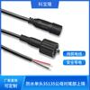 Cable de alimentación de CC 35135 con tuerca, impermeable, de un solo cabezal, macho y hembra, cable a cable, cola de estaño, línea de conexión de alimentación.