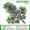 Hoja de baniano artificial, hoja de arce roja, decoración de ingeniería, modelado de ramas falsas, hoja de planta verde, hoja de ginkgo de plástico, rama de baniano
