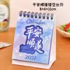 Calendário de Mesa Inspirador Vazado para Alunos do Ensino Fundamental, Estilo Fresco, Texto Inspirador, Pequeno Calendário de Mesa, Material Escolar para Estudantes, Prêmio, Presente, Pequeno Presente