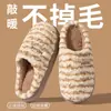 MT-6316 Novas Pantufas de Algodão Outono/Inverno para Mulheres, Sapatos de Algodão Peluciados para Casa para Casais