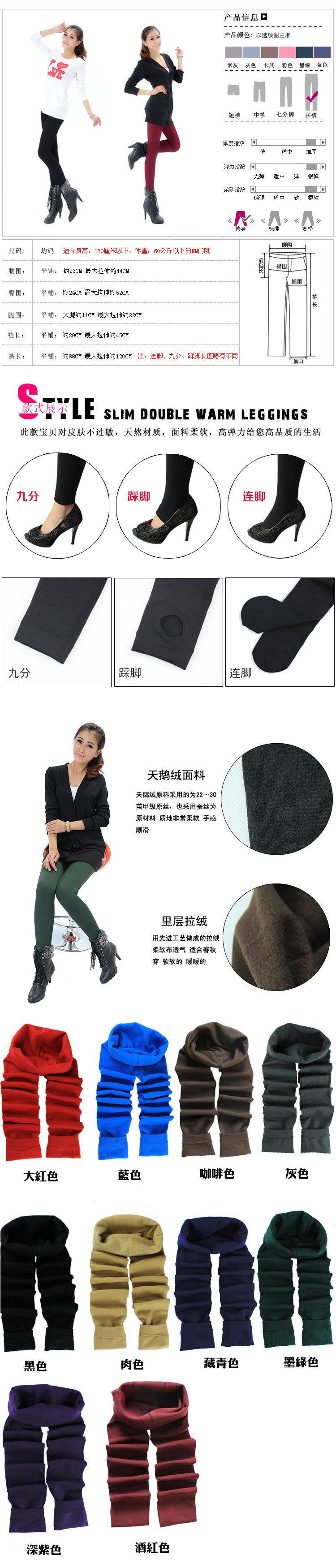 复制_DT清仓秋冬新款韩版女装拉绒打底裤 加厚.jpg