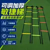 Equipamento de treinamento de futebol, Escada de agilidade Taekwondo, Escada de treinamento de basquete, Escada de agilidade para footwork rápido, Escada macia, Escada de corda