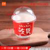 Copa Bobo de Celebridad de Internet de Año Nuevo de Zhengcheng Pesca de Frutas Copa de Abrazo Té de Leche Copa Boo Empaque de Pastel Empaque de Taza de Té de Leche