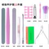 Set de Pulido de Herramientas para Arte de Uñas Transfronterizo Exfoliante Empujador de Acero Separador de Dedos Tienda de Arte de Uñas Remoción de Armadura Pulido Set para Principiantes