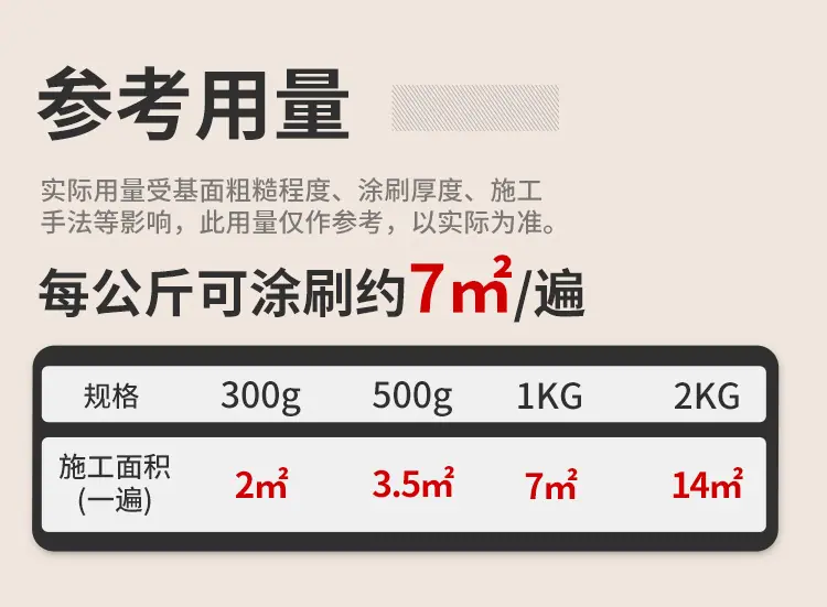 楼梯扶手专用翻新漆_15.jpg