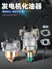 Lista Completa de Acessórios para Gerador Gerador a Gasolina 3kW Carburador Extensor de Alcance 5kW Carburador de Quatro Tempos Huayi