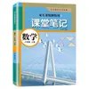 Novedad Otoño 2026 Cuadernos de Clase para Grados 7, 8 y 9, Primer Semestre, Juego Completo de Chino, Matemáticas e Inglés, Edición de Educación Popular