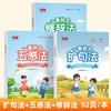 Ensino fundamental Sintaxe de expansão chinesa Método dos cinco sentidos Composição escrita Leitura Escrita com imagens Palavras Material Habilidades Método Redação de modelo