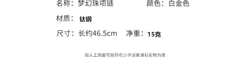 项链
