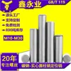 Acero al Carbono GB/T 119 Pasador Cilíndrico Sólido Pasador de Fijación Pasador Cilíndrico Metálico M10-M30