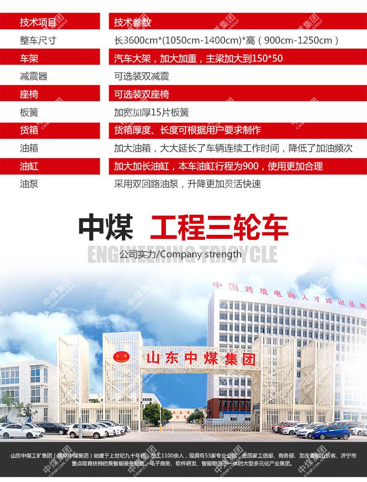 工程三轮车_05.jpg