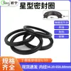 Equipo para Bebidas y Alimentos X Anillo en Forma de Estrella Piezas Estándar Americanas As568 Anillo de Sellado Resistente a Altas Temperaturas, Resistente a Bajas Temperaturas, Resistente al Desgaste, Resistente al Aceite En Stock