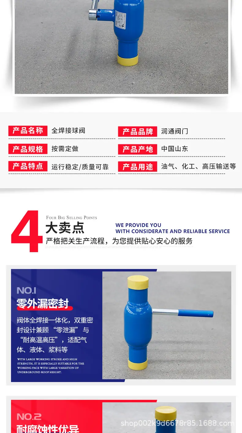 全球焊接阀_02.jpg