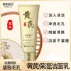 Limpador Hidratante de Astragalus Limpeza Profunda Controle de Oleosidade Purifica os Poros Suave e Não Repuxa Melhora a Firmeza da Pele Poros