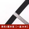 Banda elástica alta blanco y negro gruesa pantalones para niños cuerda elástica ancha plana delgada cintura de los pantalones banda elástica de goma cerrada