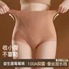 Bragas Rojas de Año Nuevo de Cintura Alta con Control de Abdomen Sin Costuras Probióticas 100A Antibacterianas para Mujer