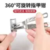 Cortauñas de Acero Inoxidable Cortauñas Giratorio 360 Grados Set de Herramientas de Manicura Tamaños Grande y Pequeño Suministro de Fábrica Tijeras para Uñas