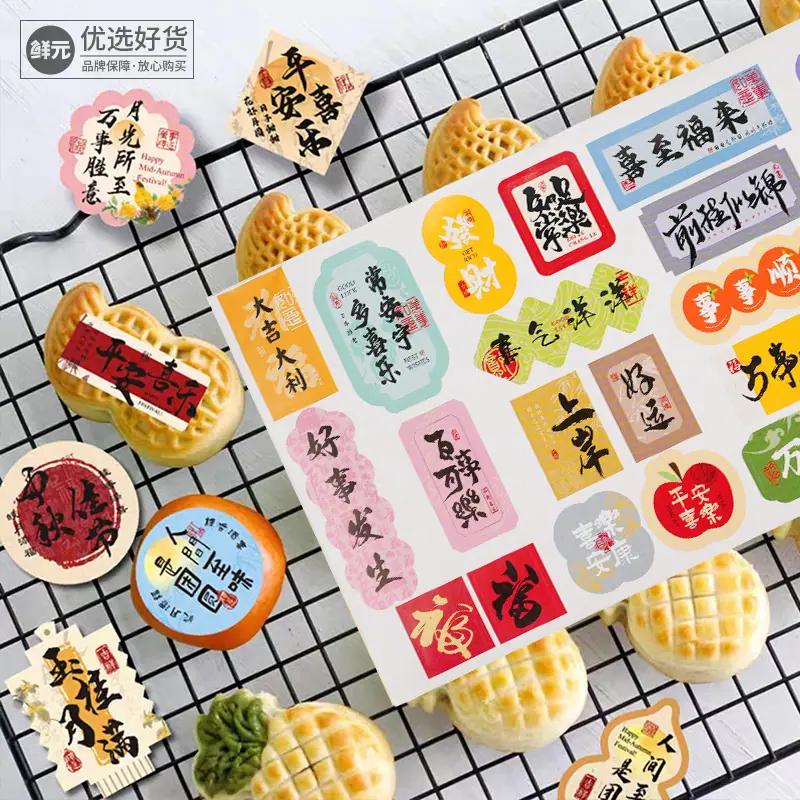 通用标签800x800主图2.jpg