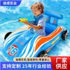 Boia de Piscina Brinquedo Infantil com Pistola de Água PVC Inflável Assento de Corrida Brinquedo de Verão ao Ar Livre para Meninos e Meninas