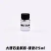 Material de pegamento de gota de cristal diy mármol plata 24k cobre rojo polvo metálico 25ml relleno para teñir tonificante