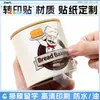 Adesivos Personalizados para Canecas de Café Etiquetas Adesivas Personalizadas Estilo Chinês Simples À Prova d'Água Autoadesivas Etiquetas para Garrafas de Bebida Atacado