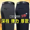 Compra Uno y Llévate Otro Gratis Estilo Grueso Primavera y Otoño Pantalones Casuales Rectos Sueltos para Hombre Cintura Alta Tiro Profundo Elásticos Pantalones para Edad Media