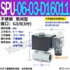 1 Acero Inoxidable Spu Pequeño 01 Válvula Solenoide 2 Diámetro Pequeño 2 Flujo 3 Apertura 4 Puntos 02 Diámetro Dn6 03 04 06