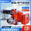 Quemador de doble combustible para gas y aceite, caldera de gasóleo y gas, gas licuado de petróleo, bajo en nitrógeno, metanol, quemador de aceite de llanta, cabezal de quemador
