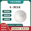 4-Msk Múltiples Especificaciones Grado Cosmético Materia Prima Blanqueadora Ácido 4-Metoxisalicílico Potasio Soluble en Agua 100g/
