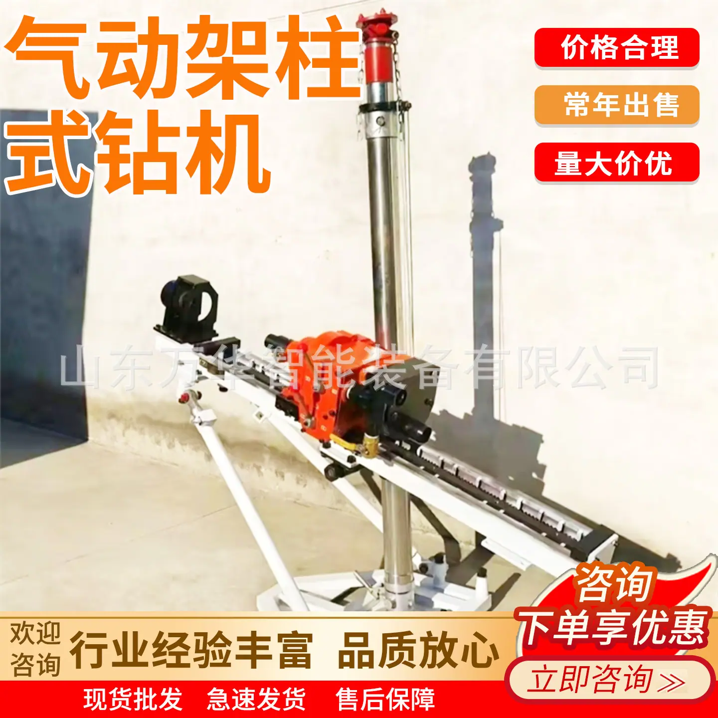 万华气动架柱式钻机主图7