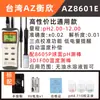Medidor de pH Taiwan Hengxin Az8601E Aquário Aquicultura Medidor de pH Industrial Esgoto Qualidade Testador de Valor de pH