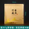 Bolsa Selladora Universal para Té Pu'Er 357g Pastilla de Té Bolsa de Almacenamiento a Prueba de Humedad Bolsa con Cierre Auto-Sellante para Té Empaque de Té Bolsa de Papel de Aluminio