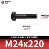 Tornillos hexagonales de alta resistencia ennegrecidos 8.8, Pernos extendidos, Varillas roscadas parciales, Parcialmente roscados 5782m20-m36