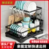 Estante para agua de cocina transfronterizo, estante para guardar platos, escurridor para encimera doméstica, estante para platos, estante escurridor, estante de almacenamiento de cocina de doble capa