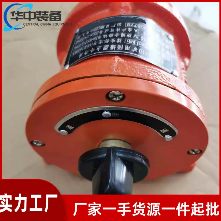 矿用隔爆型主令开关10