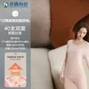 Fenteng Textile 40S Lenzing Alta Elasticidade Veludo Macio Dupla Face 7A Antibacteriano Anti-Ácaro Tecido de Malha para Roupas Térmicas e Tricô