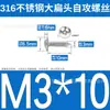 Tornillos Autorroscantes de Acero Inoxidable 316 de Cabeza Plana Grande, Cabeza Redonda, Ta Estándar de Guangdong, Tornillos para Madera de Cruz, Tornillos Autorroscantes de Cabeza de Paraguas