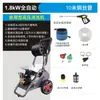 Máquina de Limpeza Comercial de Ultra-Alta Pressão 220V380V Industrial Totalmente Automática Máquina de Lavar Carros Pulverizador de Alta Potência para Lavar Carros de Fazenda