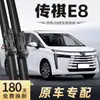 Adecuado para Gac Trumpchi E8 Limpiaparabrisas Legend 25 Modelos 24 Años Sin Hueso Silencioso Accesorios para Coche Limpiaparabrisas Delanteros y Traseros