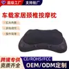 Massageador Cervical Multifuncional para Carro e Casa Transfronteiriço Massageador Lombar Elétrico com Terapia de Calor Universal Almofada de Massagem Shiatsu