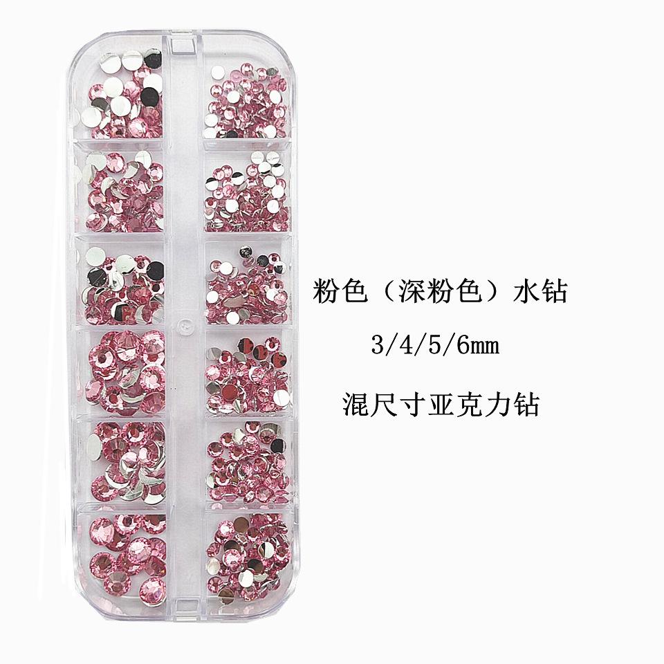 粉红（深粉）水钻
