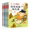 Versión en audio de la imagen a color de la barra de lectura feliz leyendo rimas infantiles y canciones infantiles Estudiantes de escuela primaria leyendo libros extracurriculares en primer grado