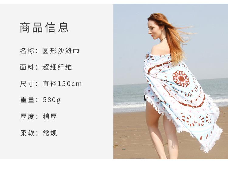 沙滩巾_08.jpg